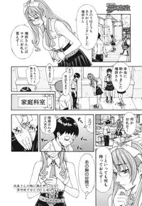 COMIC Mugen Tensei 2017-06 [Digital]