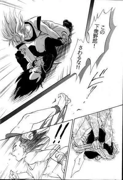 Aisazu ni Irarenai