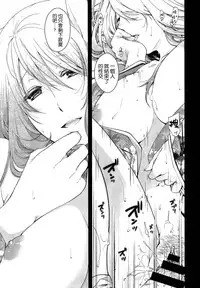 [Hiyoshi Hana] Youma to Tsuya no Houteishiki (COMIC X-EROS＃17) [Chinese]