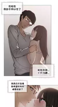 HouseHold Affairs 【卞赤鲤个人汉化】1~34话（持续更新中）