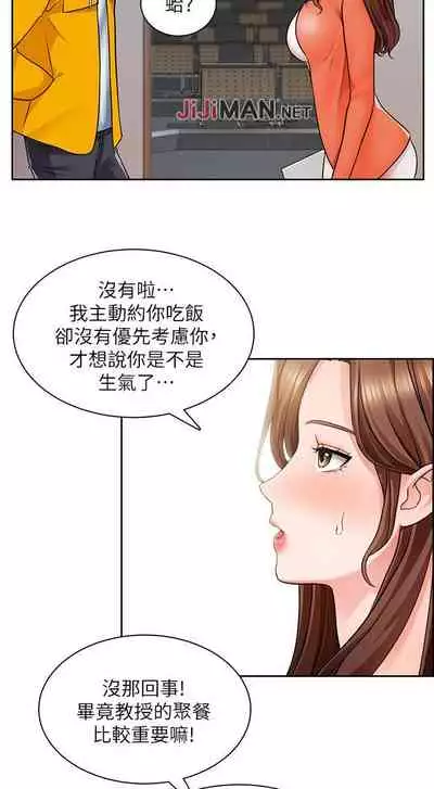 【周三连载】诚徵粗工（作者：豆沙&雲河尹） 第1~9话