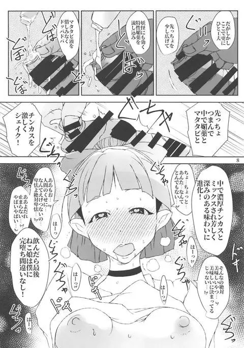 Neko Musume wa Boku no Iinari Saiin Kimeseku Juujun Pet