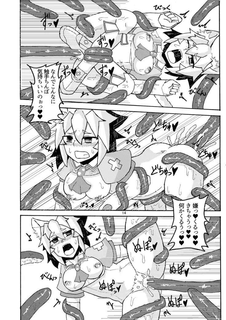 妖怪天使イヌバシリール