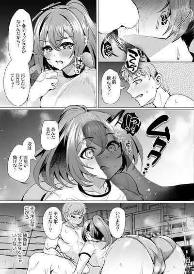 COMIC Kaien VOL.02