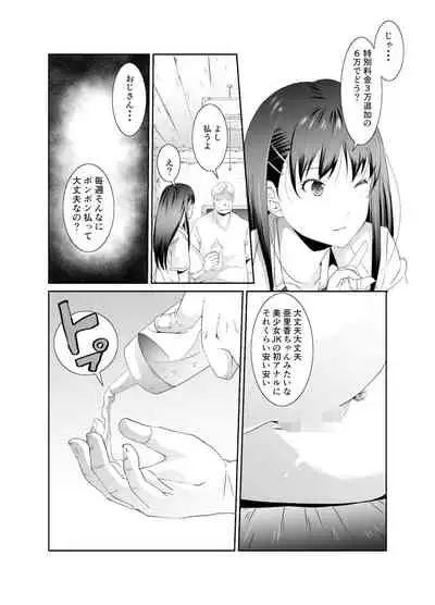 Ore to Kanojo no Boro Apartment Chuuhen