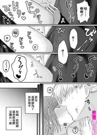 otome gēmu no sekai ni tensei shitanoni teki sabukyararūto shika nai ndesuga! ? ｜明明转生到了乙女游戏世界却只有配角路线可走吗！？