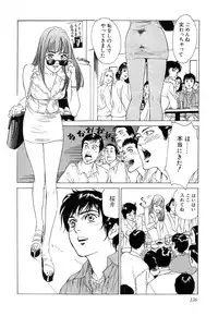 [Hazuki Kaoru] Shuuchi no Jikan - Time of shame
