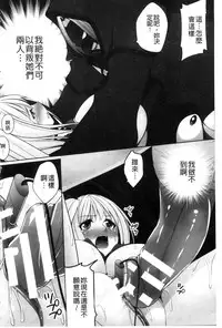 [Kazumu] Ochite Okasarete Mawasarete [Chinese]