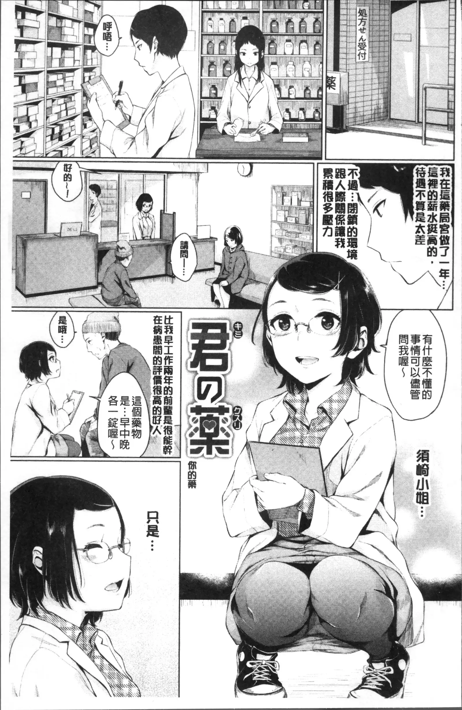Oboreru Hakuchuumu