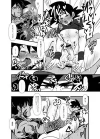 [蓮田poso (ps3)] ぜのサーの姫 (ドラゴンボール超)