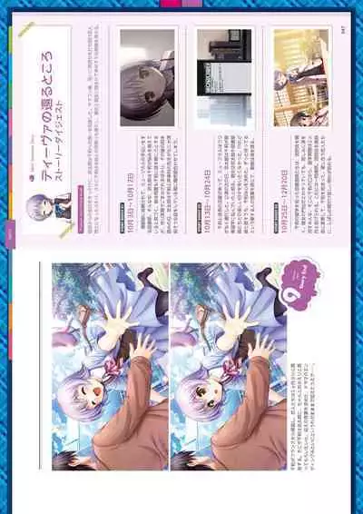 Daitoshokan no Hitsujikai Visual Fan Book Houkago Shippo Days & Dreaming Sheep Visual Fan Book