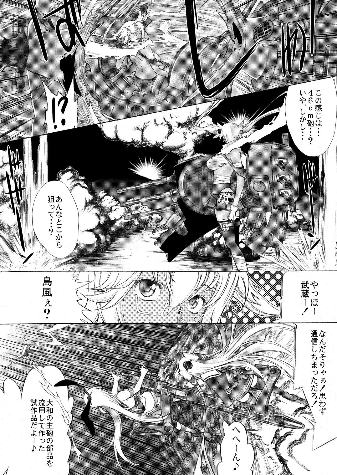 Yamato Shisu 4