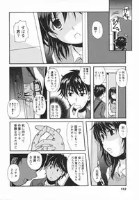 [Bell's] HB na Kanojo - HB Girl Friend