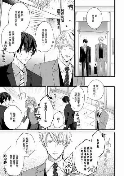 Drastic f Romance | 激烈的F罗曼史 Ch. 1