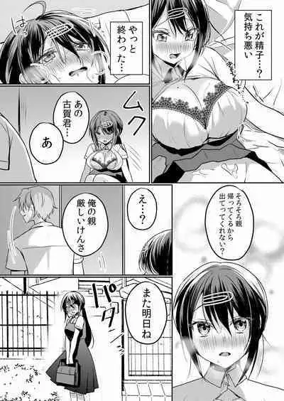 Namaiki JK ni Nakadashi Choukyou ~Mechakucha ni Tsuite, Oku no Hou ni Dashite Ageru ne ch.16-37
