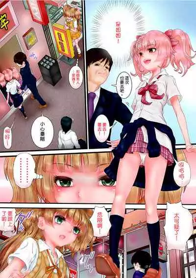[Circle Sinobu (Sinobu Hatamotoshuu)] unk-ziru m@ster Scatolo AV Joyuu ni Naru Shimai no Monogatari (THE IDOLM@STER CINDERELLA GIRLS) [Chinese] [臭鼬娘漢化組] [Digital]