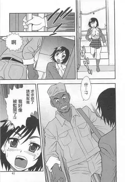 [Shinozaki Rei] Onna Kyoushi Chijoku no Kusari Ch. 2-3 | 女教師恥辱之鎖 第二、三夜 [Chinese] [小京子個人漢化]