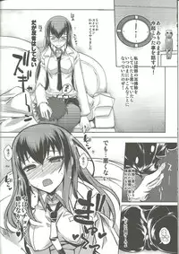 (C84) [YOMOTHUHIRASAKA (bbsacon)] Toutatsu Koi Sekai no Execution (Steins;Gate)