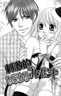 [Isezaki Yuzu] Onii-chan to love Night