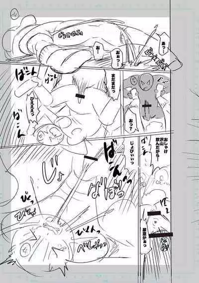 SEIYOKU SPLASH