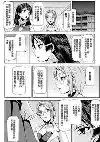 [Sukesaburou] Phantom Online Etsuraku no Genei Dainanawa Persona | 愉悦的幻影 第七話 人格 (Haiboku Otome Ecstasy Vol. 12) [Chinese] [鬼畜王漢化組] [Digital]