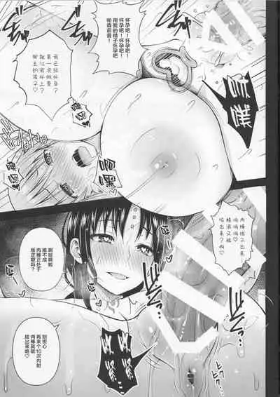 (C94) [Circle Eden (Diisuke)] Kono Onsen wa Mugen no Niku de Dekite iru (Fate/Grand Order) [Chinese] [黎欧x新桥月白日语社汉化]