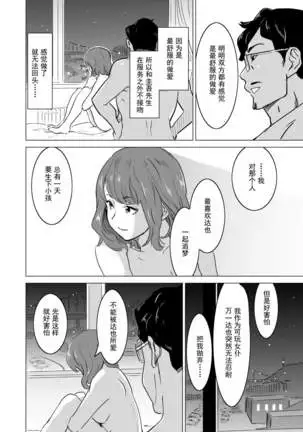 Shoufu ni Natta Tsuma ga Zecchou Bero Kiss Nama Nakadashi Sareta Hi ~Sono3 doesu no kyaku Kawai-hen~