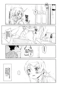(C85) [†NIL† (Fujibayashi Haru)] Hoshikuzu Namida 2 (Ore no Imouto ga Konna ni Kawaii Wake ga Nai)[Chinese][final個人漢化]