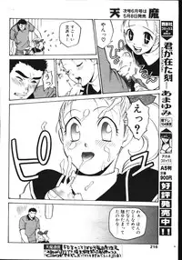 COMIC TENMA 1999-05