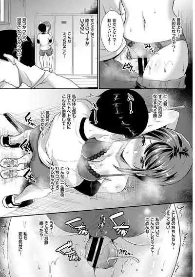Kono Haru, Kanojo to Issho ni Sotsugyou Shimashita