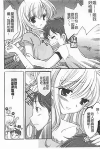 [Amou Mari] Koisuru Onnanoko | 戀愛中的女孩子 [Chinese]