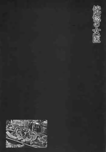 Koukotsu no Joi