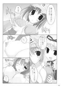 (C76) [TOYBOX, Kujira Logic (Kurikara, Kujiran)] Gensokyo Chichi Zukan - Soushuu-hen (Touhou Project)