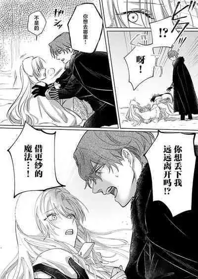 Ai ga Omoi Kishi Koushaku wa, Tsuihou Reijou no Subete o Ubaitsukushitai. | 骑士公爵爱意深重，想要索取放逐千金的一切。 1-10