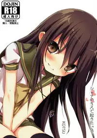(C92) [KOTSU (KOTSU)] Shana no Kiss de okita. 3 (Shakugan no Shana) [Chinese] [寂月汉化组]