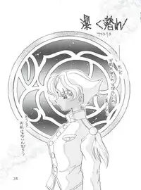 (C52) [Office NEKO (Various)] MAX 5 (Revolutionary Girl Utena, Shamanic Princess, Cardcaptor Sakura)