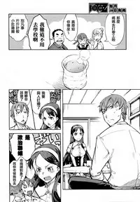 [Suzuki Kyoutarou] Binbou Musuko to oreijou (COMIC Aun 2014-06) [Chinese] [無邪気漢化組×Will有愛漢化]