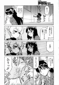 COMIC AUN 2004-08 Vol. 99