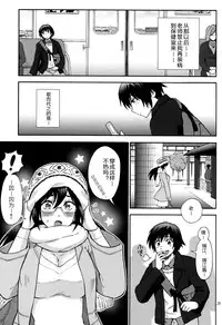 [Nagisa no Haikara Kingyo (Kisaragi Moyu)] Hokenshitsu no Koibito (Hokenshitsu no Koibito) [Chinese] [cqxl自己汉化] [Digital]
