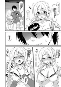 Izon Taishitsu na Yandere Kanojo wa Ore no Iinari | 依存體質的病嬌女朋友對我言聽計從