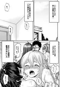 (C80) [Omodume (Kushikatsu Koumei)] Omodume BOX XVIII (Denpa Onna to Seishun Otoko)