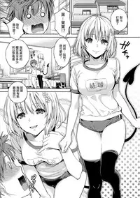 (C86) [Maniac Street (Oono, Sugaishi)] Harem Collection (To LOVE-Ru) [Decensored] [Chinese] [兔神個人漢化]