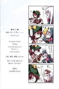 (C84) [Little☆Hamlet (Lu☆cky)] Kokoro no Kokoro (Touhou Project)