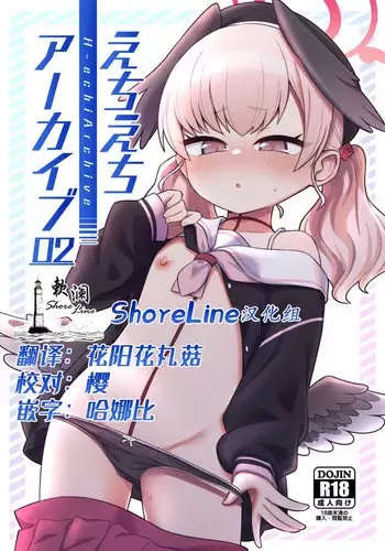 Ecchi Ecchi Archive