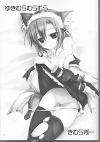 (C81) [Aruku Denpatou no Kai (Kimura Shuuichi)] Yukimura Muramura (Boku wa Tomodachi ga Sukunai)