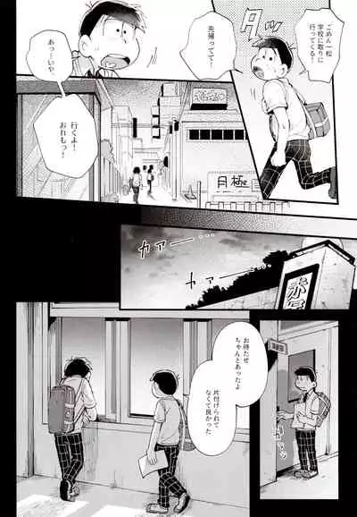 [Momoiro-netsuduki (Kisaki Nana)] 1824 PLUS PIXIV GALLERY (Osomatsu-San)