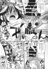 (Reitaisai 12) [Saihate-Kukan (Hino Hino)] Amanojaku no Kowashikata (Touhou Project)