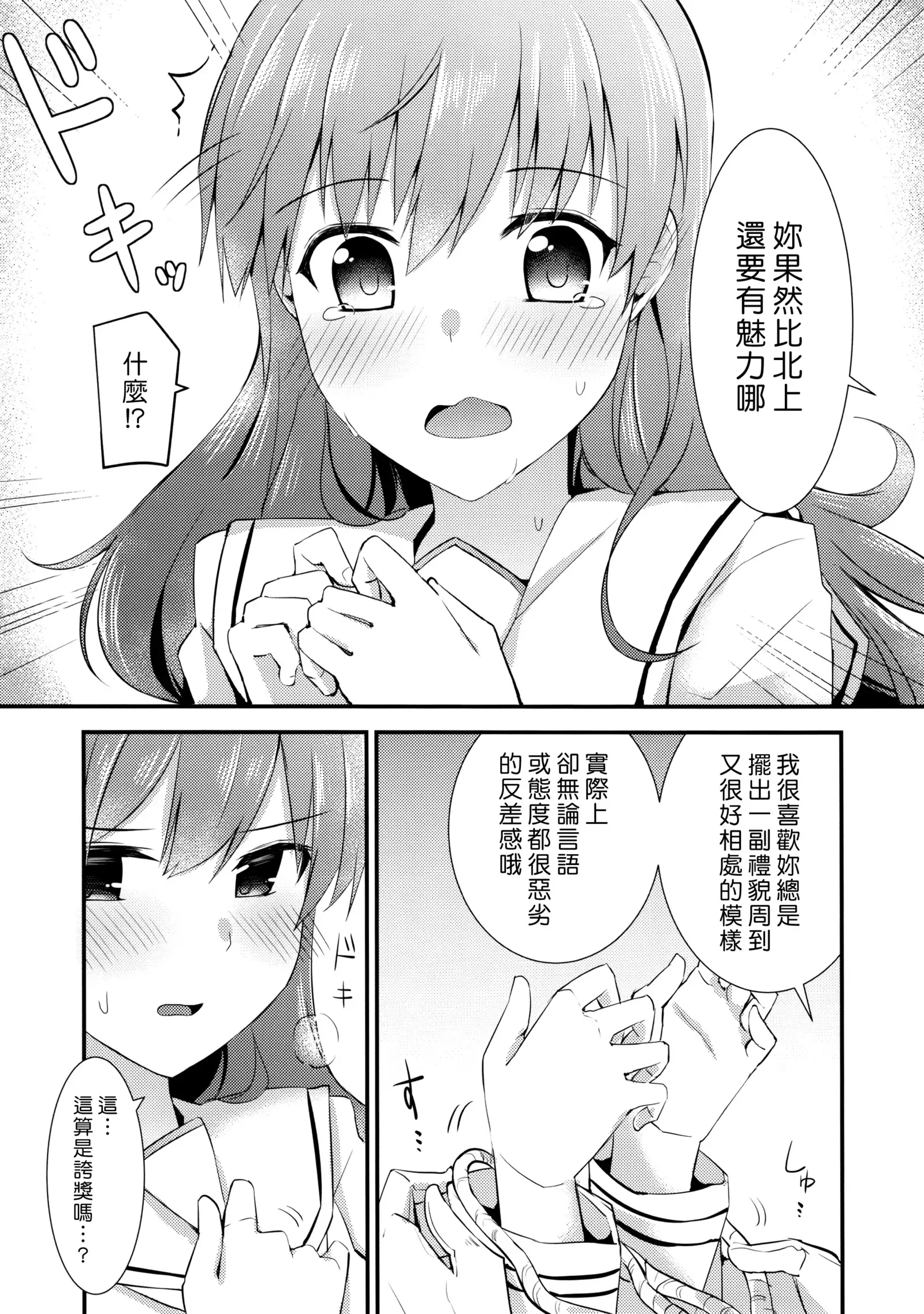 Ooi no Tokusei Curry