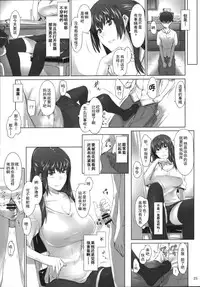 (C86) [MTSP (Jin)] Tachibana-san-chi no Dansei Jijou Matome Ban [Chinese] [天月NTR汉化組] [Colorized]