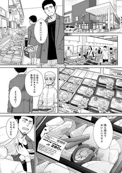 [Itaba Hiroshi] Gal ni Natsukareta Hanashi - A Story about Someone Who has Become Attached to A Gal [Digital]